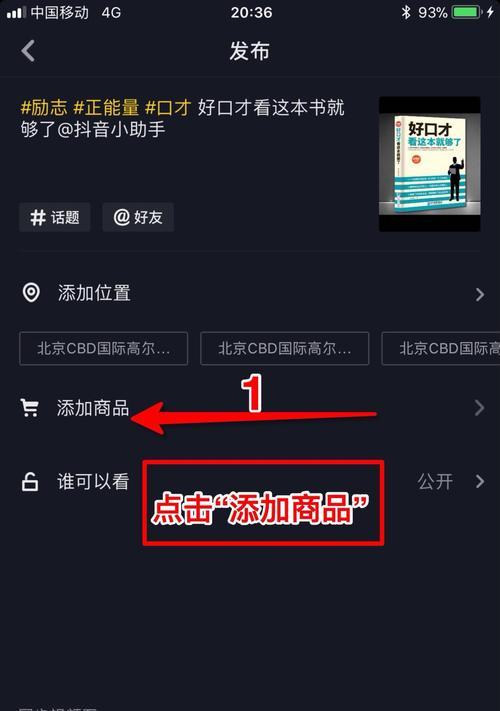 抖音921好物节优质挂车短视频玩法大揭秘（快来看看抖音用户们是如何玩转这场盛宴的吧！）