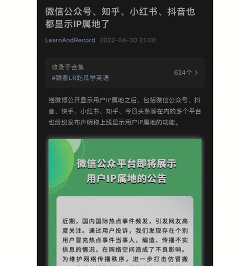 如何设置抖音IP属地？（抖音IP属地未知怎么设置？）