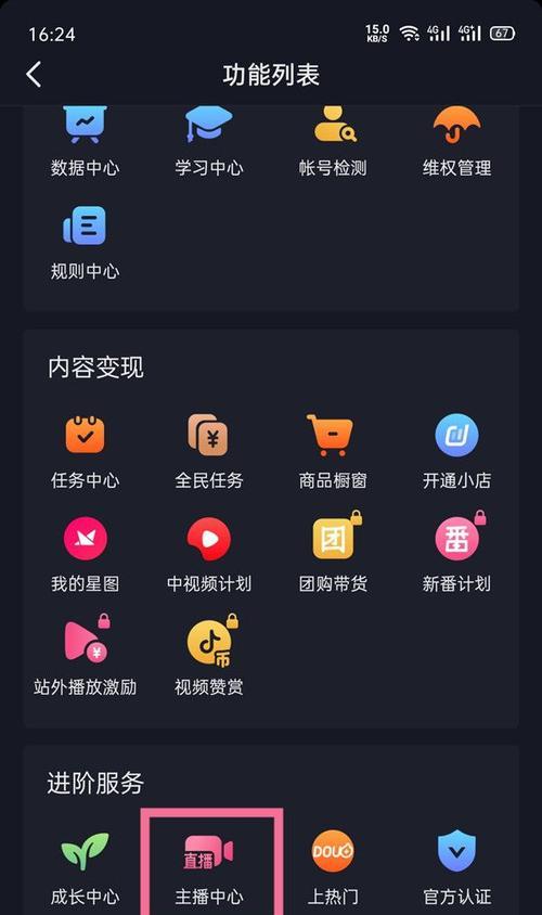 从零开始，教你上传视频到抖音创作服务平台（一步步教你上传视频并提高曝光度，让你的创作更有价值）