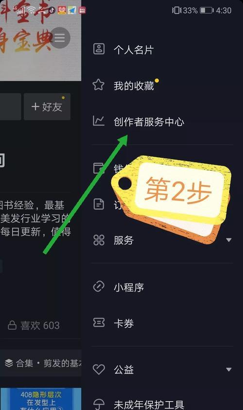 抖音创作者服务中心全面解析（找到创作灵感的源头，提升用户体验）