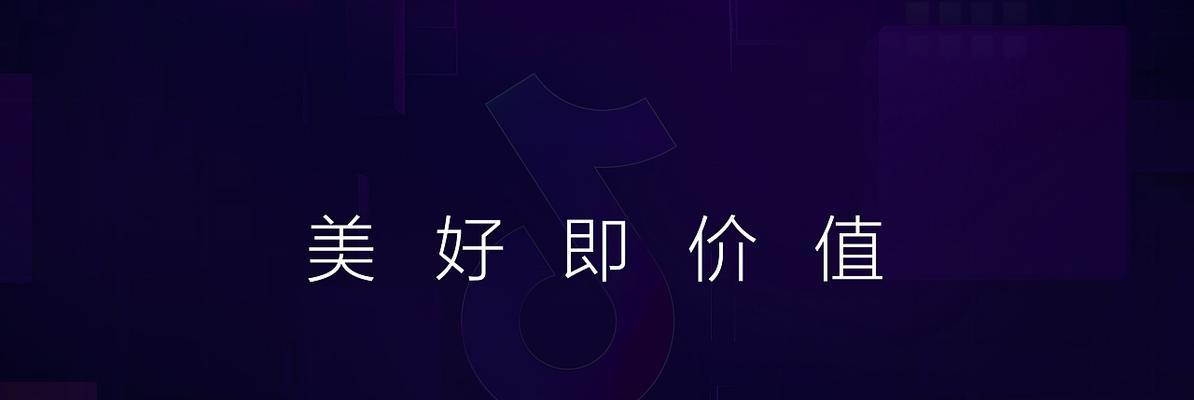 探析抖音创作者激励计划的奖励机制（透视创作价值，突破创作瓶颈，实现多元收益）