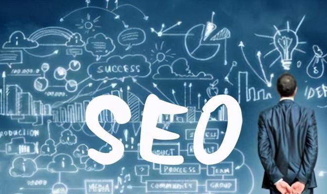 PV和SEO（探究PV和SEO的关系，提升网站流量的有效方法）