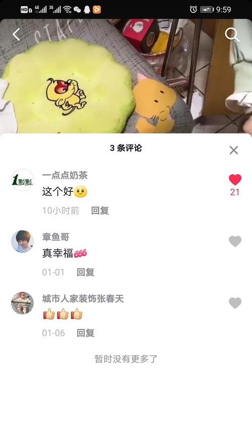 抖音达到要求，如何在文章中放淘宝链接？（淘宝链接放置技巧与注意事项）