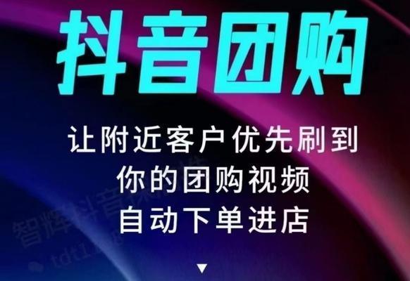 解析抖音达人广场的作用与价值（抖音达人广场是什么？达人如何受益？）