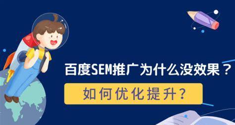 SEM数据分析（全面解析SEM数据分析的流程和技巧，提升营销ROI）