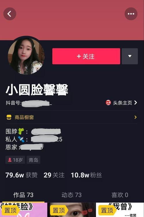 如何退出抖音达人广场？（教你轻松解除达人身份，不再受限制）