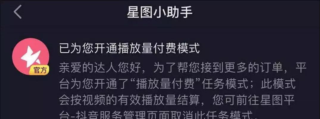 抖音达人萤火计划详解（如何加入和获得成长？）