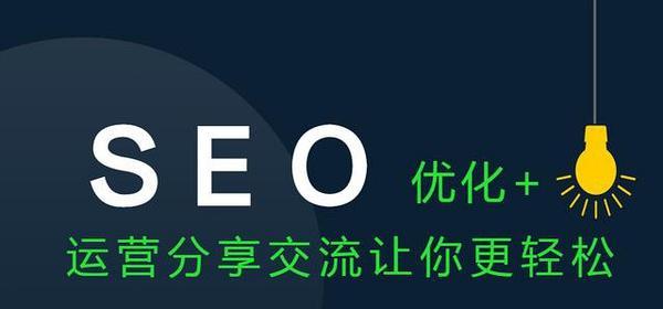 竞争对手网站分析——提升网站排名的关键（如何利用竞争对手的优势和劣势提升自己的网站排名）