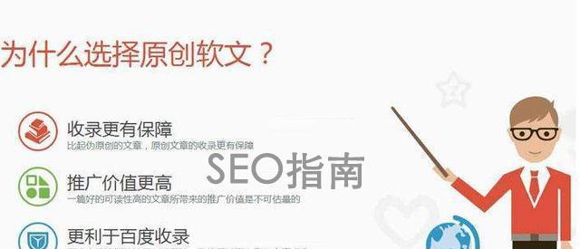 SEO新手必知的网站优化注意事项（从网站结构到内容优化，关注这些细节让你的网站更上一层楼）