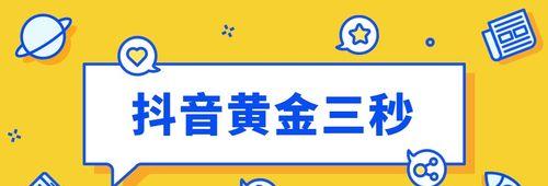 抖音大众评审员，你的千万粉丝之路（发现优质内容，瓶颈突破利器）