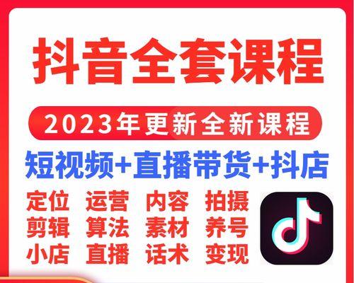 揭秘抖音带货26万赚多少钱佣金！（了解抖音带货行业佣金结算方式，赚钱不再迷茫！）