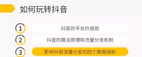 如何选择适合在抖音上进行带货的产品？（关键点分析，让你轻松选出卖得好的产品）