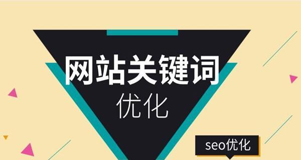 如何打造一个成功的网站（从目的出发，实现网站优化）