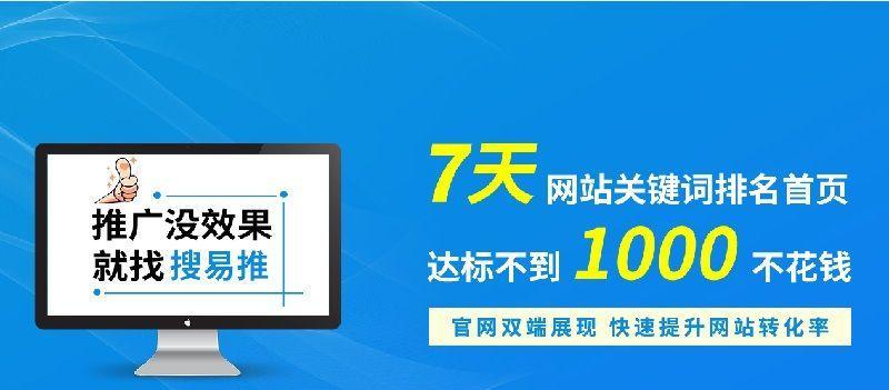 SEO霸屏技术——你的网站排名新利器（揭秘SEO霸屏技术的神奇效果及应用方法）