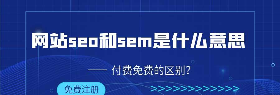 探讨SEO白帽优化原理（让你的网站长期稳定在搜索引擎首页）