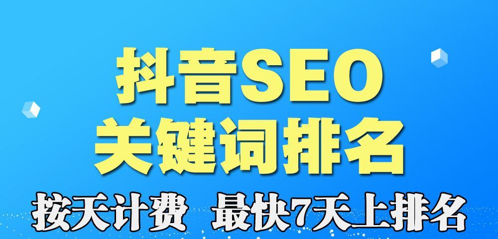 如何撰写优质的SEO报告（从段落结构到内容解析，助您成为SEO报告撰写高手）