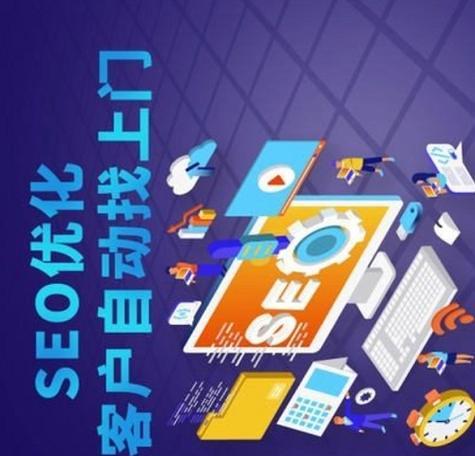 SEO报价的参考因素分析（以主题写一篇文章为例，探讨SEO报价的各种因素）