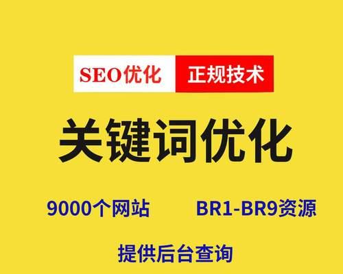 SEO企业网站外链增加的注意事项（从外链质量到策略，全面解读SEO优化之道）