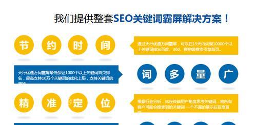 SEO页面优化技巧（如何优化网站页面以提升排名）