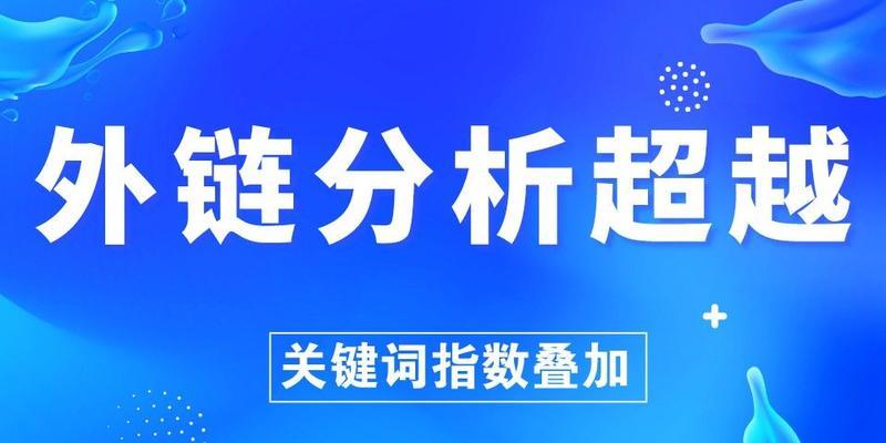 如何利用SEO技巧提升网站流量（8个实用策略，助你轻松增加网站访问量）