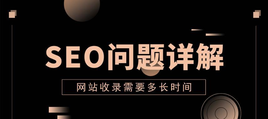 SEO，提升网站搜索排名的必备技能（掌握SEO技巧，轻松提高网站曝光率）