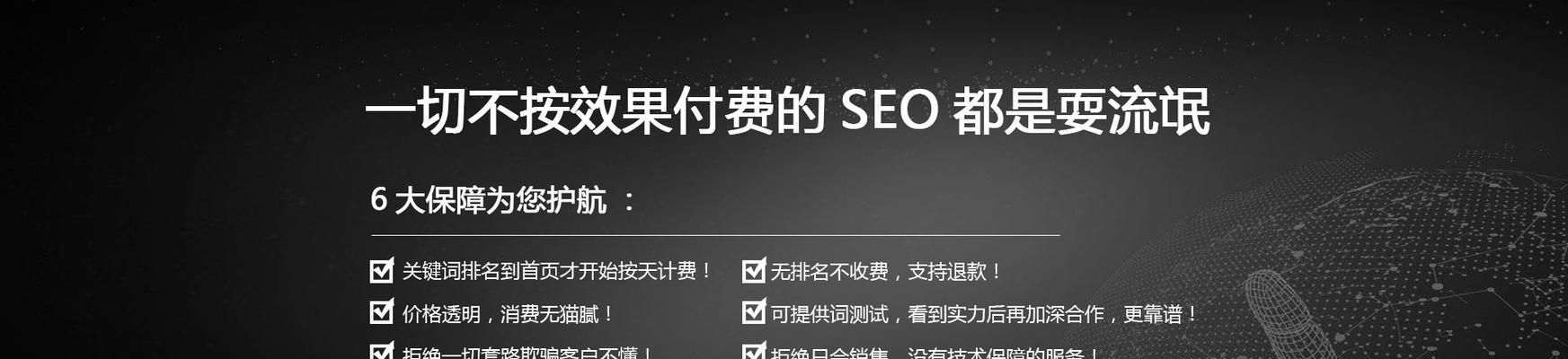 SEO技巧