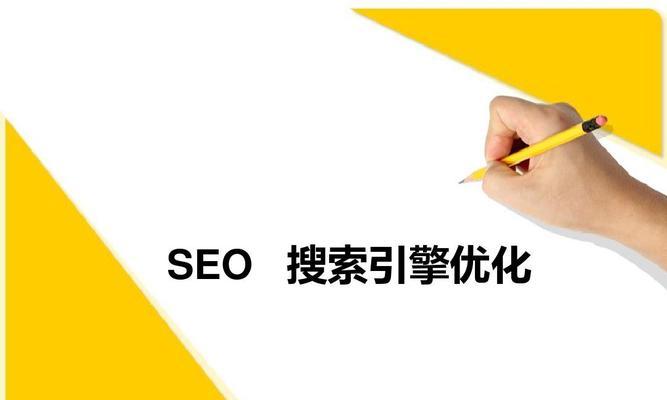 探讨SEO是技术还是营销？（SEO的技术性与营销性的辩证关系）