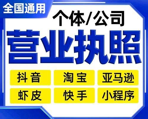 抖音个体工商户如何合规缴税？（教你一步步操作，避免税务问题。）