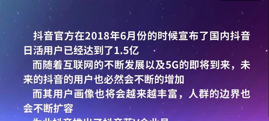 抖音个体户如何认证蓝V？（小企业也能拥有认证标识，让你的个人品牌更加亮眼）