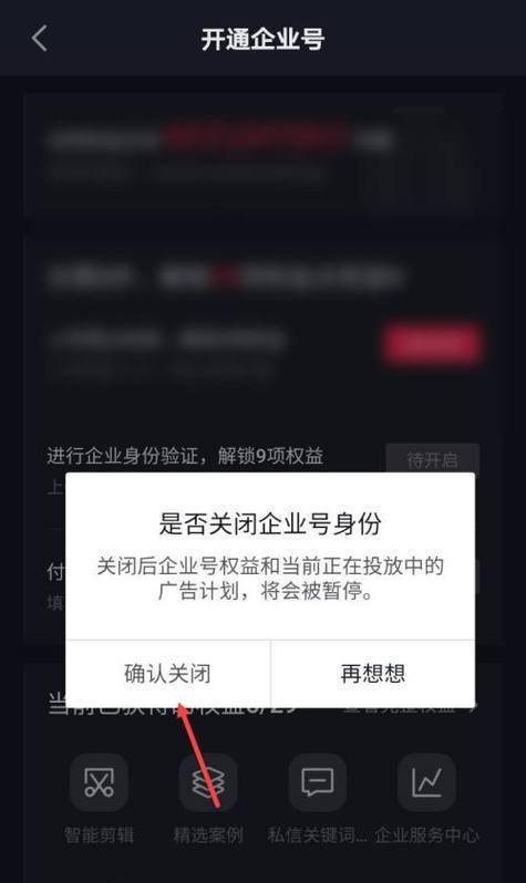 抖音个体户认证费用详解（了解个体户认证收费前必须知道的细节）