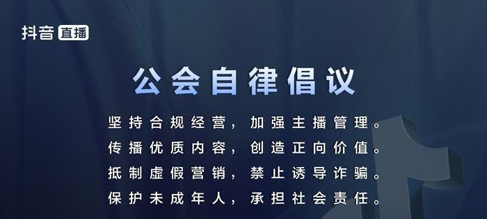 抖音公会邀约真的靠谱吗？（揭秘抖音公会邀约的真相，为你的选择提供指引）