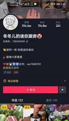 抖音公会退出教程（如何顺利退出抖音公会？）