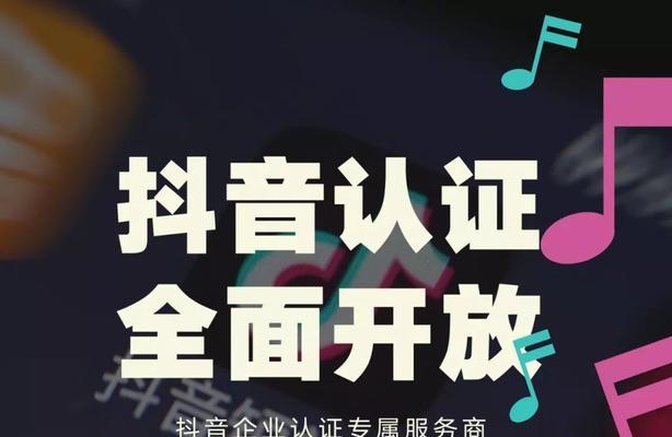 如何开通抖音共创？（全方位教程，轻松拥有创作能力）