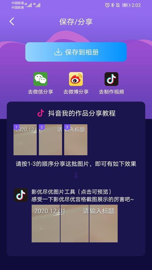 探秘抖音共创最多的团队（这些共创者都是谁？他们的故事如何？）