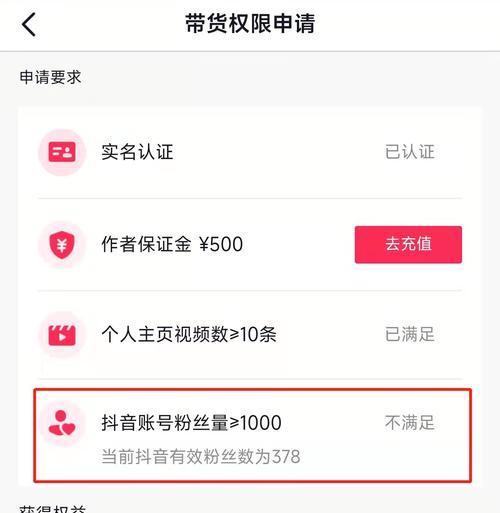 抖音挂了小黄车后商品哪里来？（探究抖音电商的供应链和商品来源）