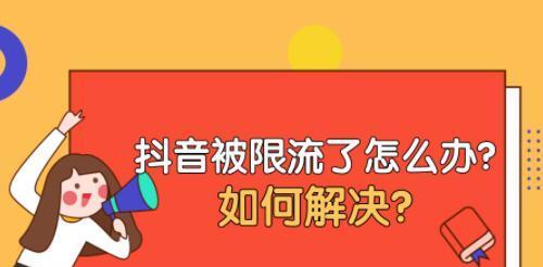 抖音官方旗舰店入驻条件剖析（了解抖音官方旗舰店入驻的必要条件和流程）