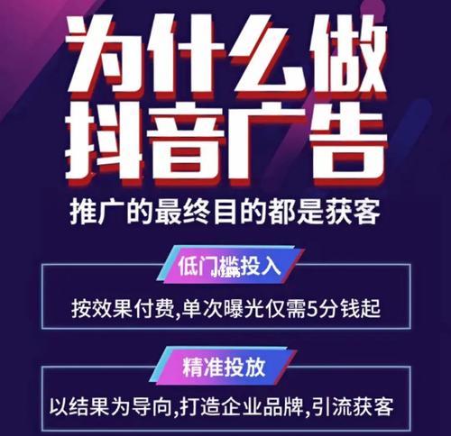 如何在抖音平台申请为广告主主题写文章？（一步步教你在抖音平台提交主题文章申请）