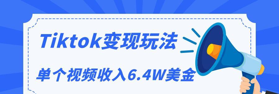 抖音国际版无法播放解决方法（你的短视频福利被封杀了？别急，看这里！）