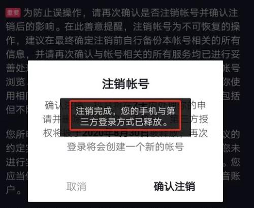 抖音号被封禁如何解封？（掌握正确方法，快速解除封禁！）