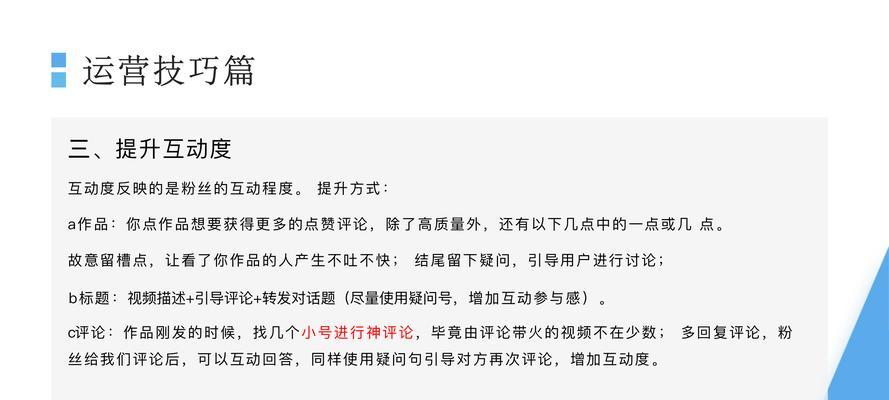 抖音号店绑定实施细则修订通知发布（优化经营环境，提升用户体验）