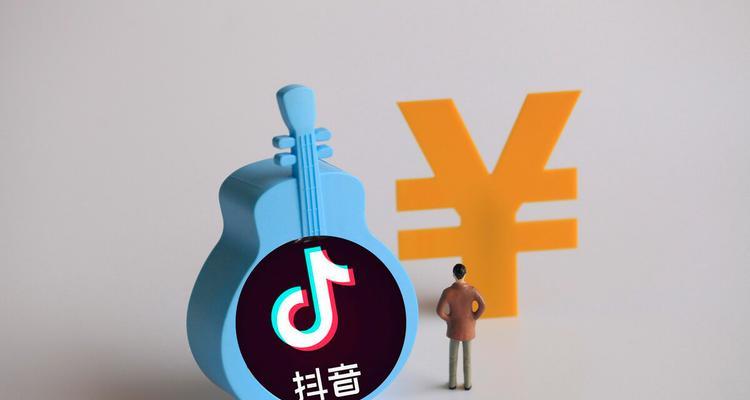 抖音号与抖音小店并不是同一人，你知道吗？（抖音小店与抖音号的区别，如何开店赚钱？）