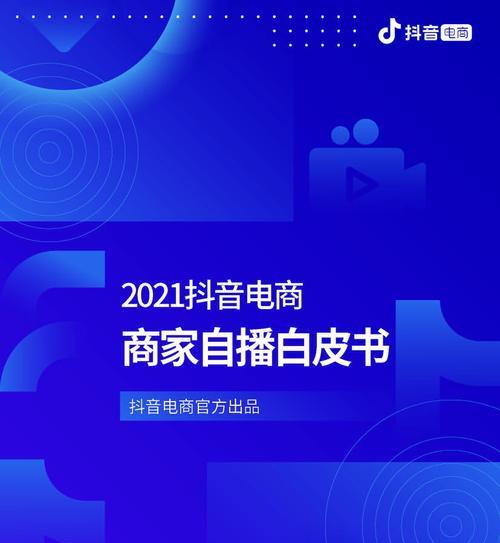 抖音商家退店后还能换货吗？（了解抖音商家退店规定及换货政策，保障消费权益。）