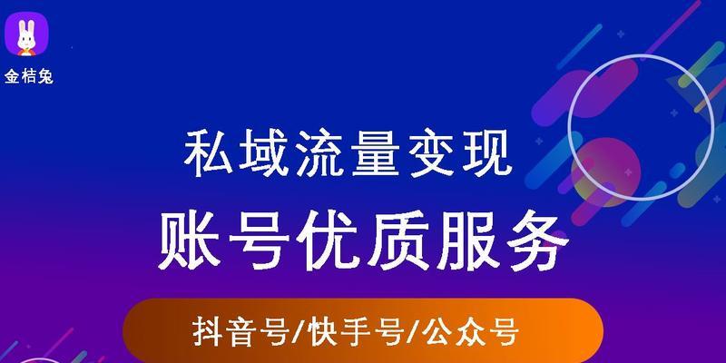 如何开通抖音商家账号（详解抖音商家开通流程及注意事项）