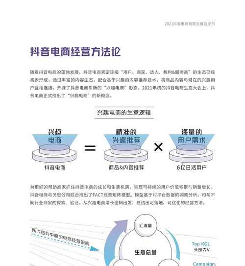 探讨抖音商家资质认证的必要性（如何快速通过抖音商家资质认证）