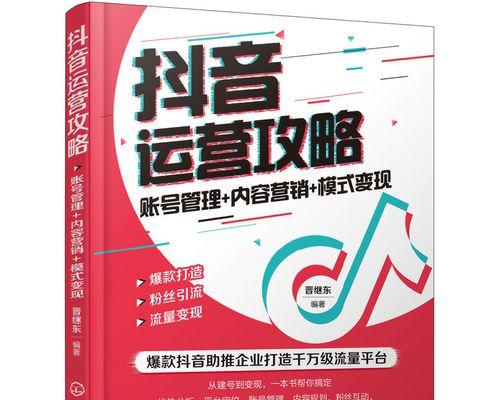 抖音商家资质详解（了解抖音商家资质及其影响，提高电商业务水平）