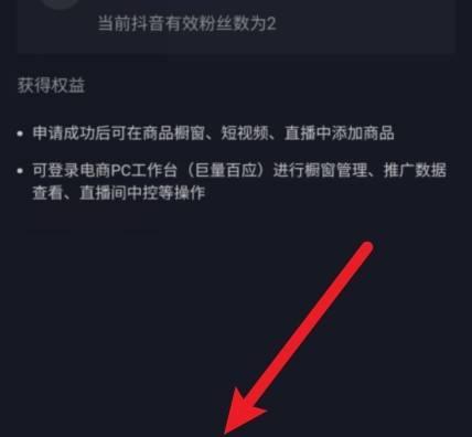 如何在抖音商品橱窗中添加商品（教你如何快速添加商品，提高销量）