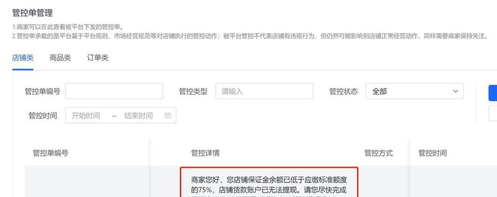 抖音商品分享权限和小店开通有什么区别？（解读抖音电商两种方式的差异和优劣势）