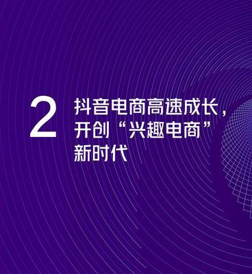 探究抖音商品的感官质量（了解抖音商品的视觉、听觉、触觉、嗅觉与味觉体验）