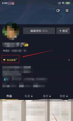 解密抖音商品托管赔付条件（掌握托管赔付的规则和优势）