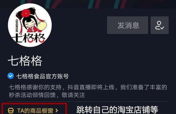 抖音商品新增测评管理功能，为电商赋能（提高购物体验，促进用户黏性，促进电商行业发展）